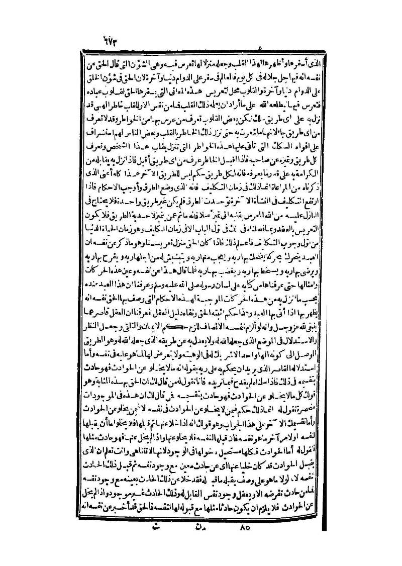 futmak.com - Page 673 - from part Three of the second Boulaq edition